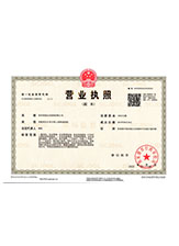 巨鹿营业执照副本
